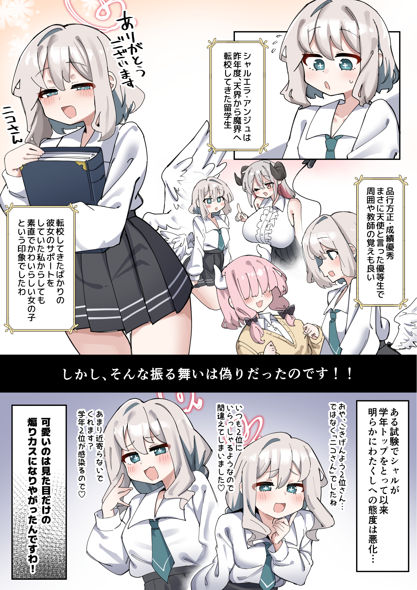 【49p無料公開】でかぱい悪魔ちゃん VS ふたなり天使ちゃん (3/50)