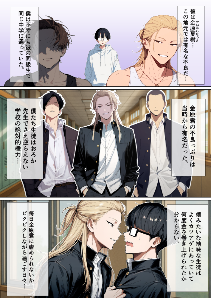 地元最凶のヤンキーが女体化!?しかも陰キャの僕とSEX!? (5/30)