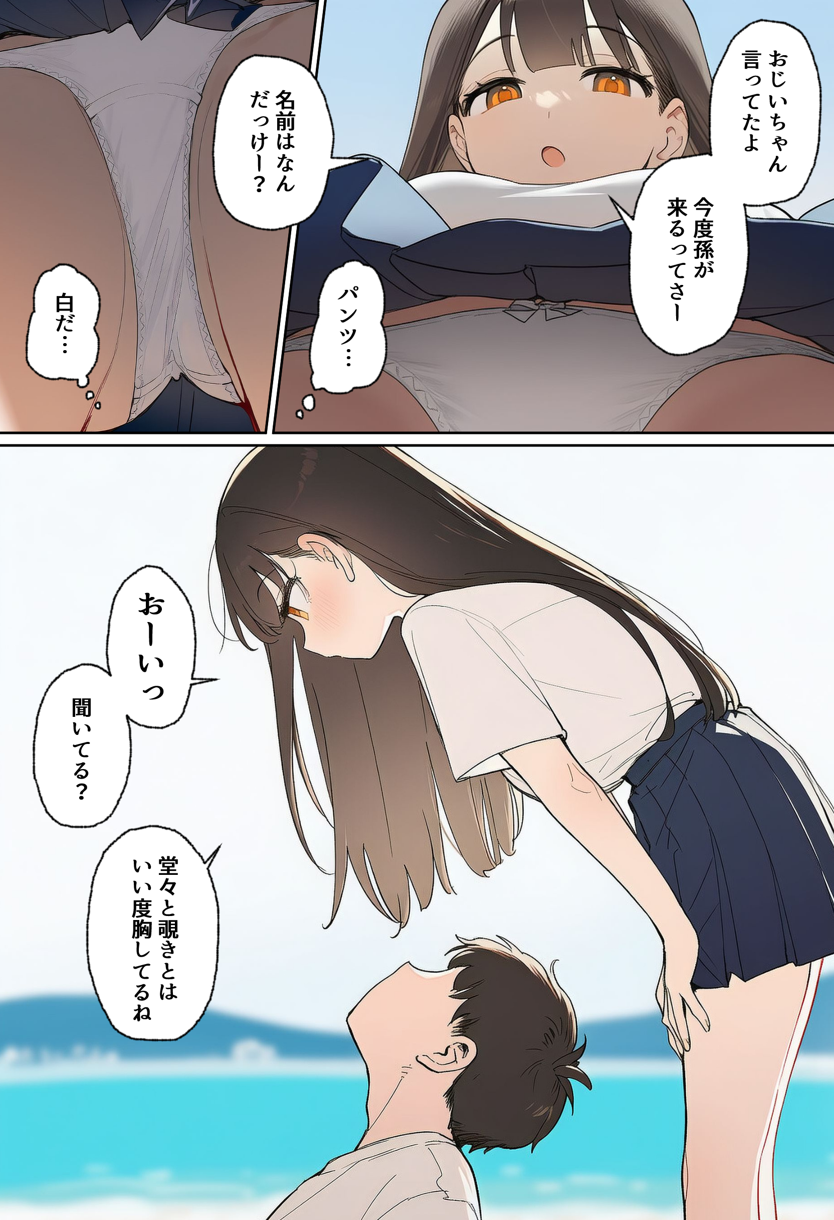 田舎で出会った美少女と気づけば中出しエッチしちゃってた話 (4/24)