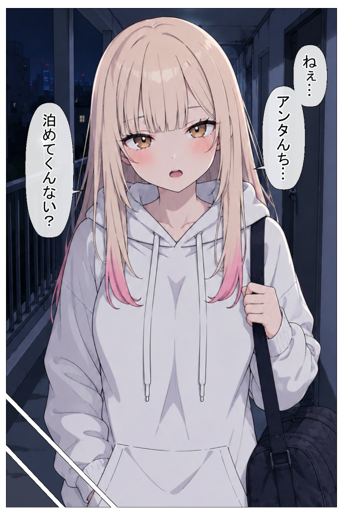 【エロ漫画】幼馴染の家出ギャルがうちに来たので、甘々同棲して毎日種付けセックスする話