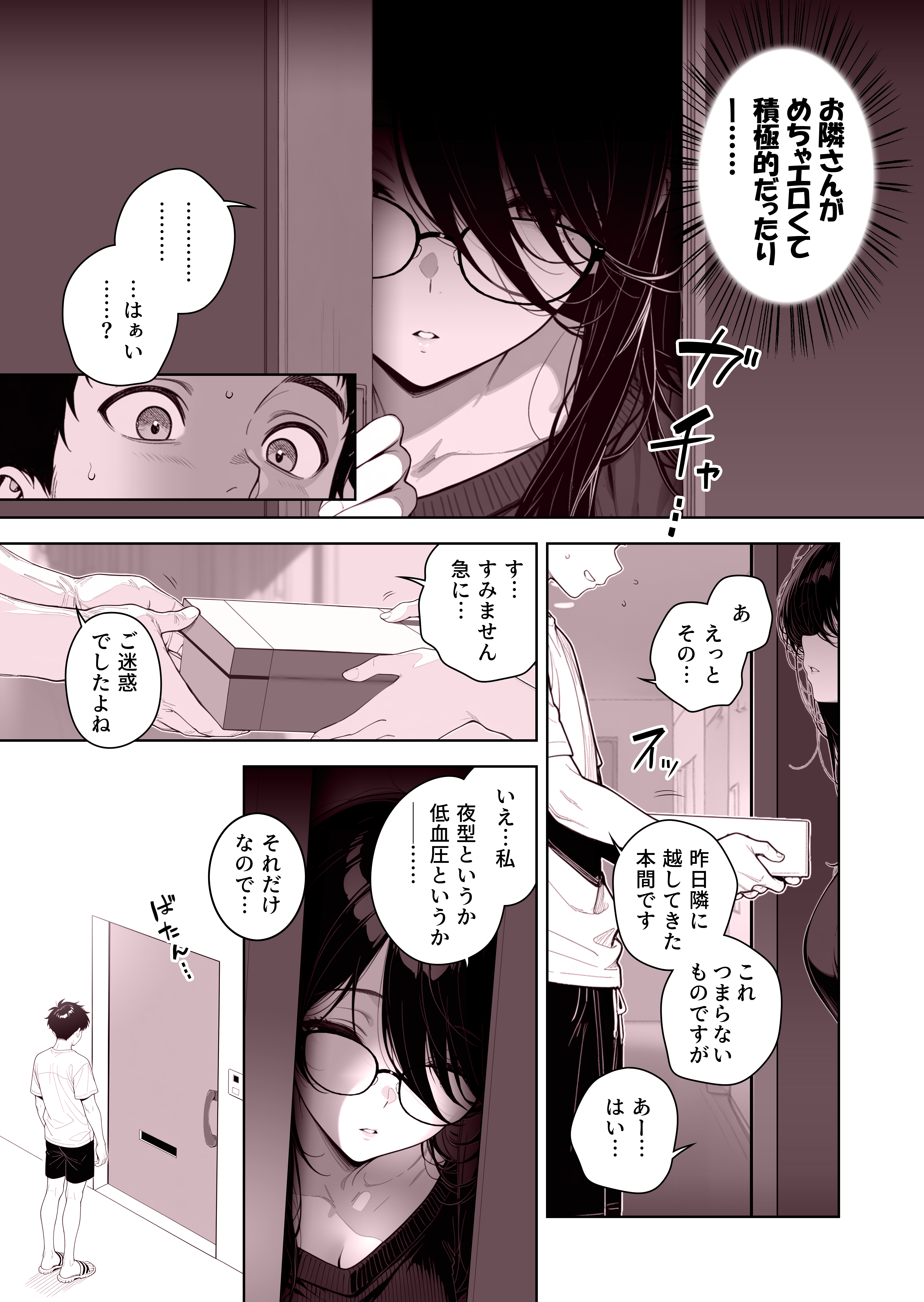 『エロ物件 逃げ場のない部屋』本日配信開始♡ (10/11)