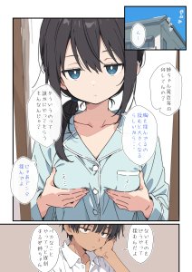 【エロ漫画】おっきくしたい貧乳ちゃん