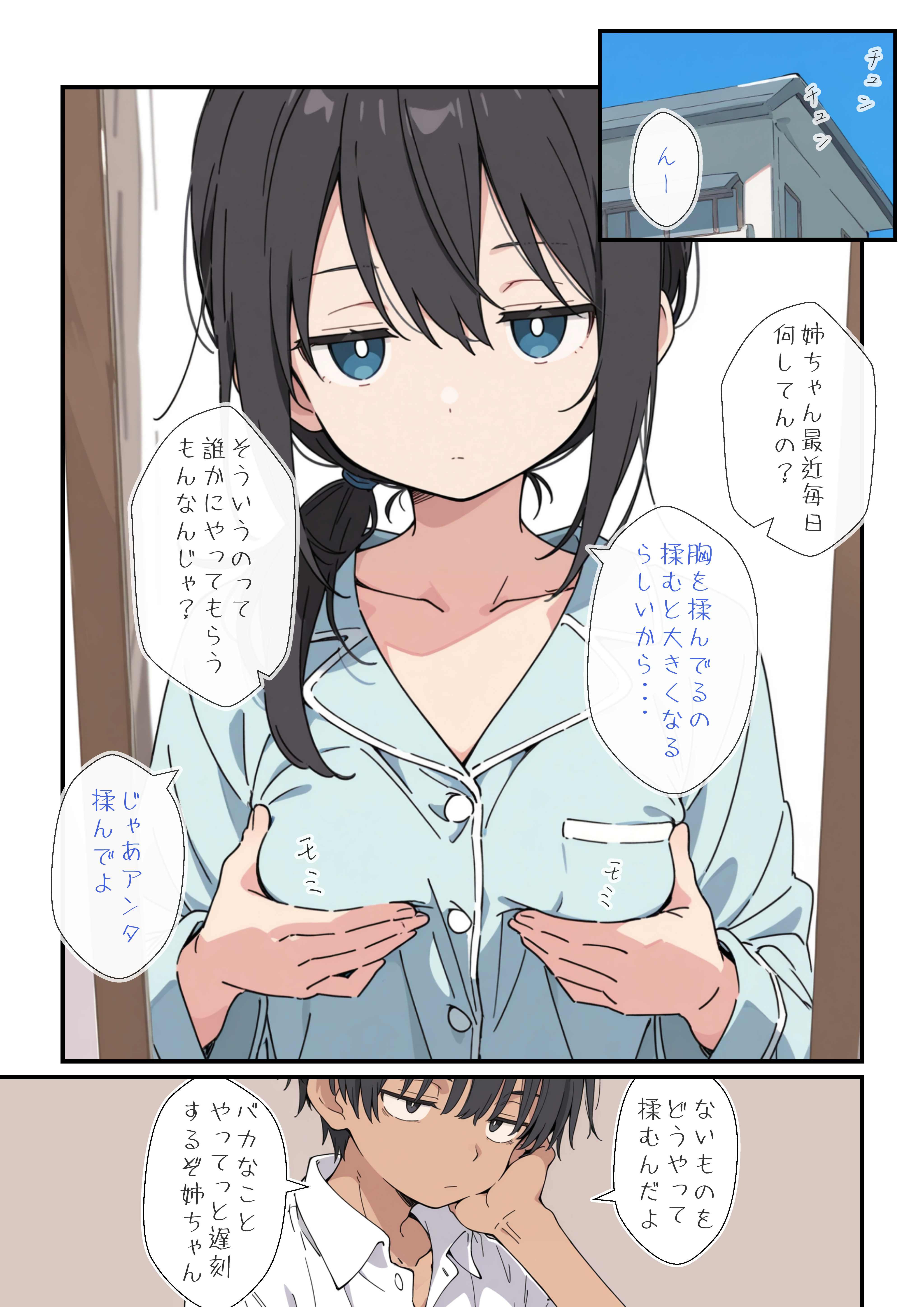 おっきくしたい貧乳ちゃん (1/23)
