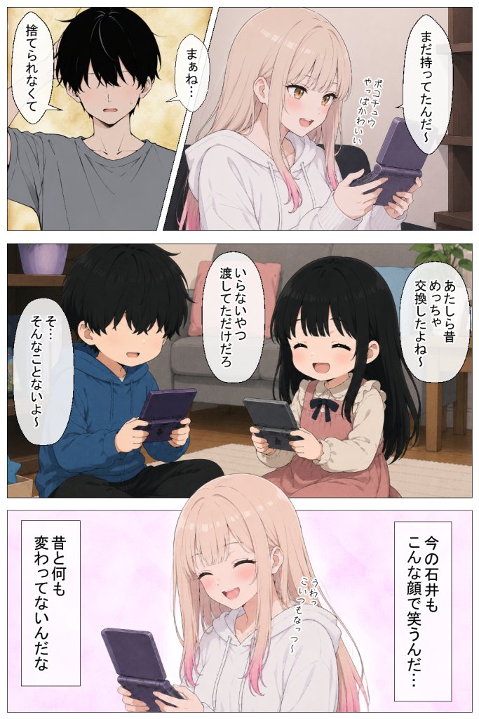 【エロ漫画】幼馴染の家出ギャルがうちに来たので、甘々同棲して毎日種付けセックスする話