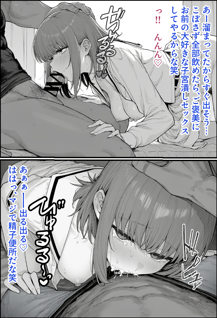 田山さん|チャラ男に食べられちゃう学生山田(田山)ちゃん【ヤ二吸う】 (13/20)