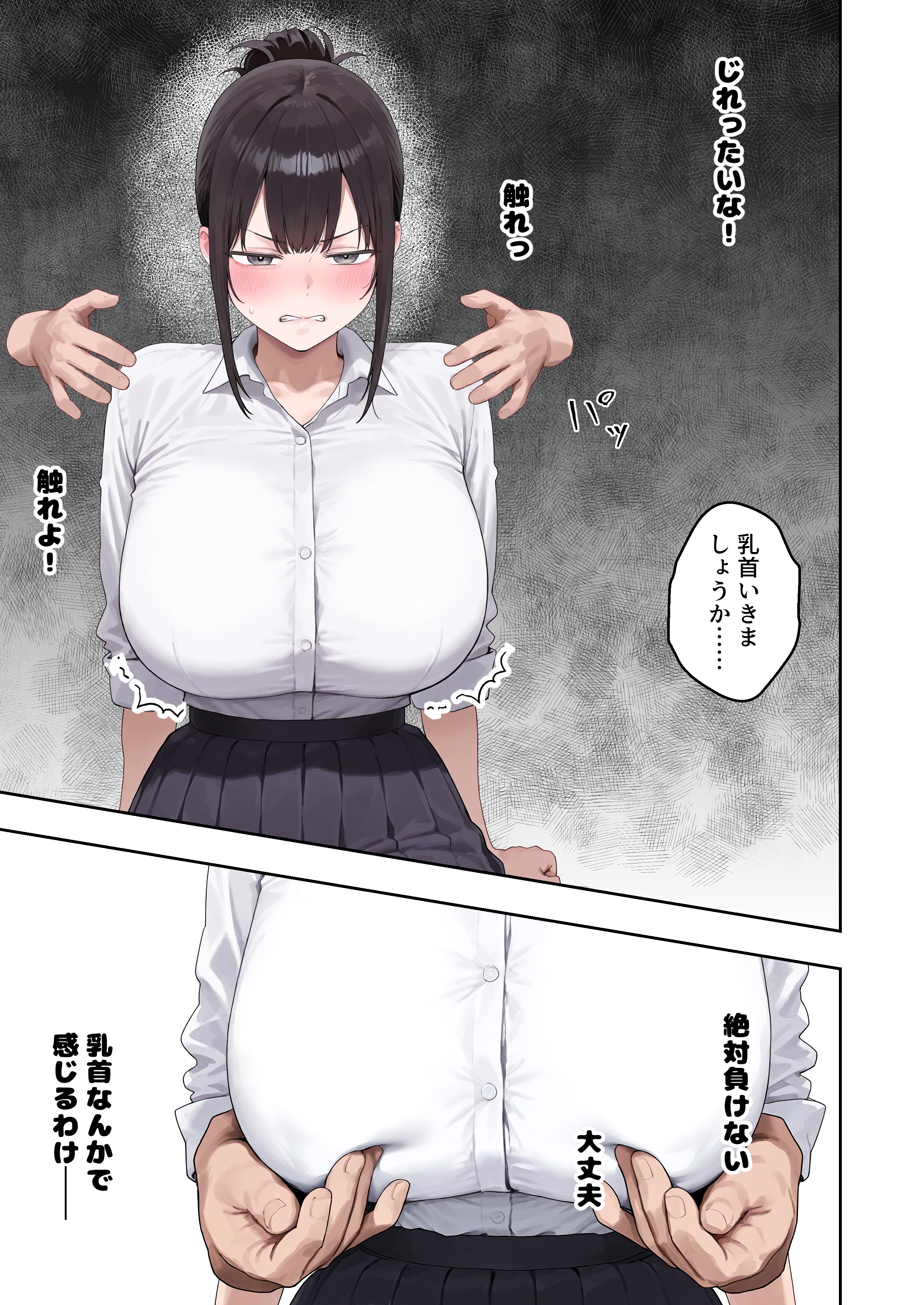 【冒頭20P】試し読み【新作】 (15/20)