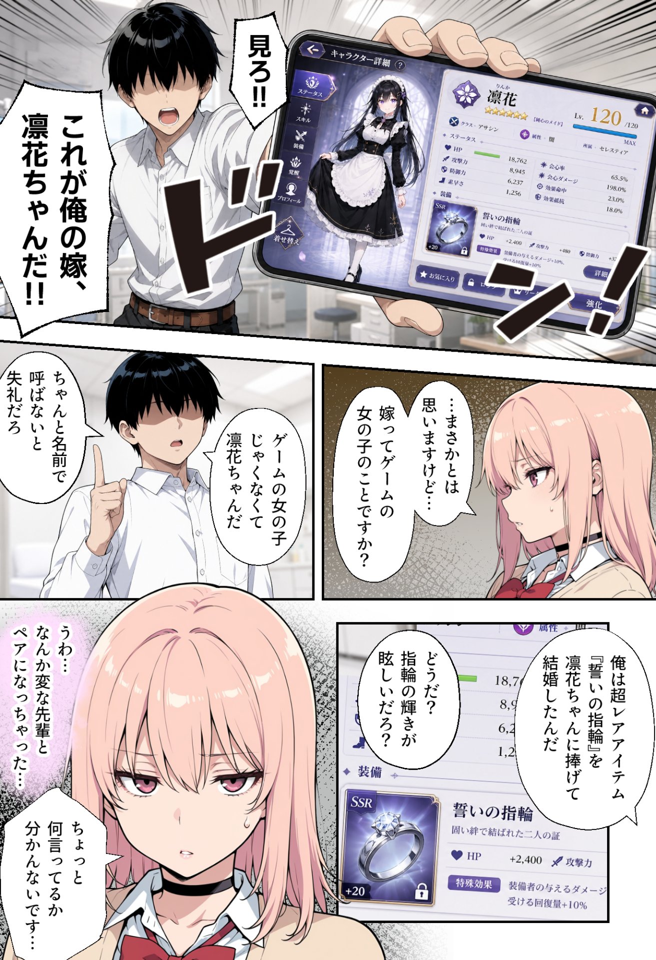 【エロ漫画】童貞の俺が性実習の授業であざとい系後輩ギャルと遺伝子相性SSSだった件 10ページ目