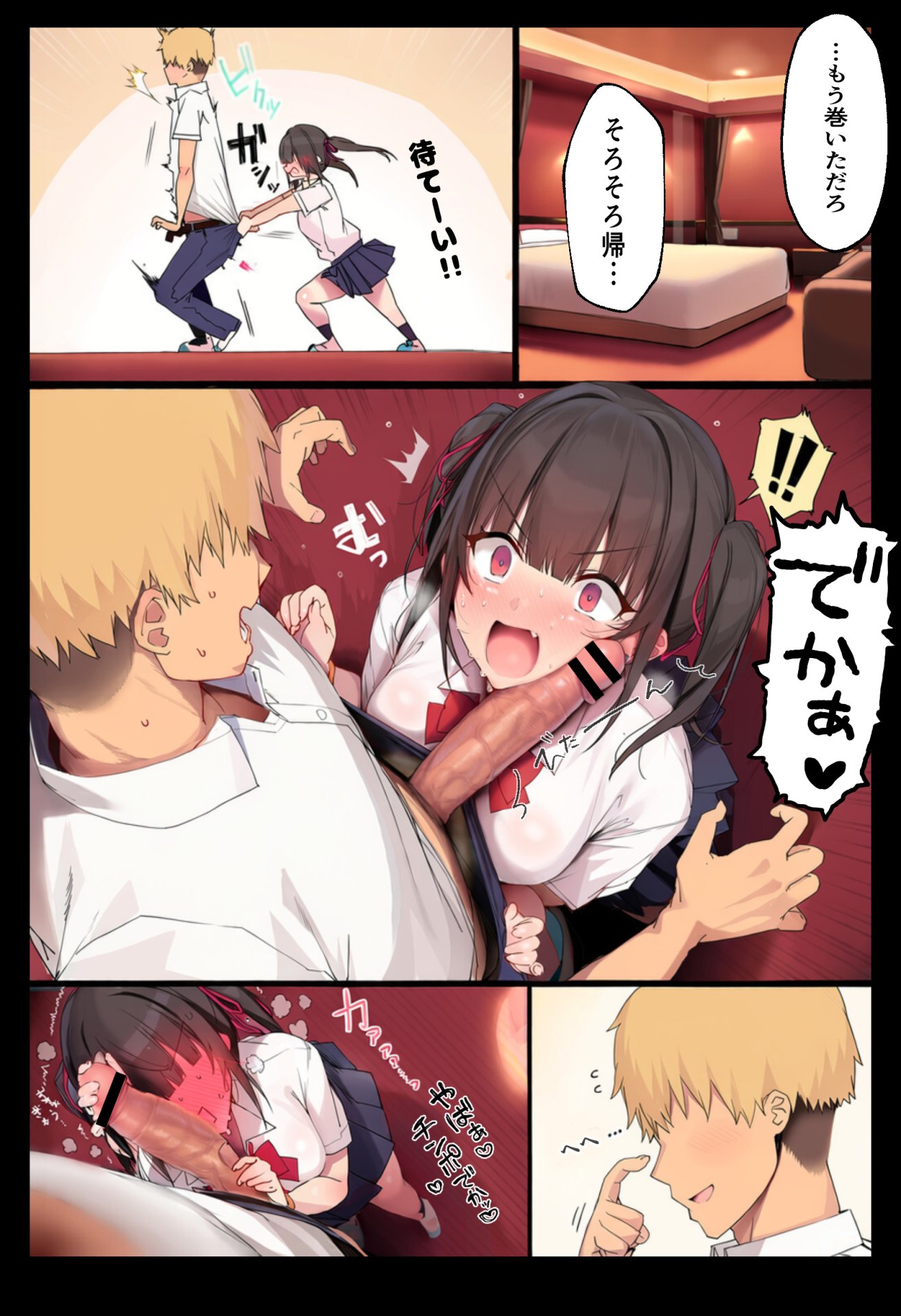 【エロ漫画】ウザ可愛い低身長爆乳幼馴染を突き放したら、野球部のオナホになってた。 30ページ目