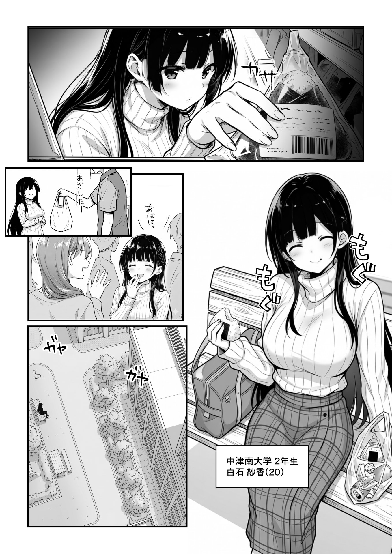 【エロ漫画】百合カップルを寝取ってみた〜貧乳ブスから巨乳美女を奪うまで〜 1ページ目