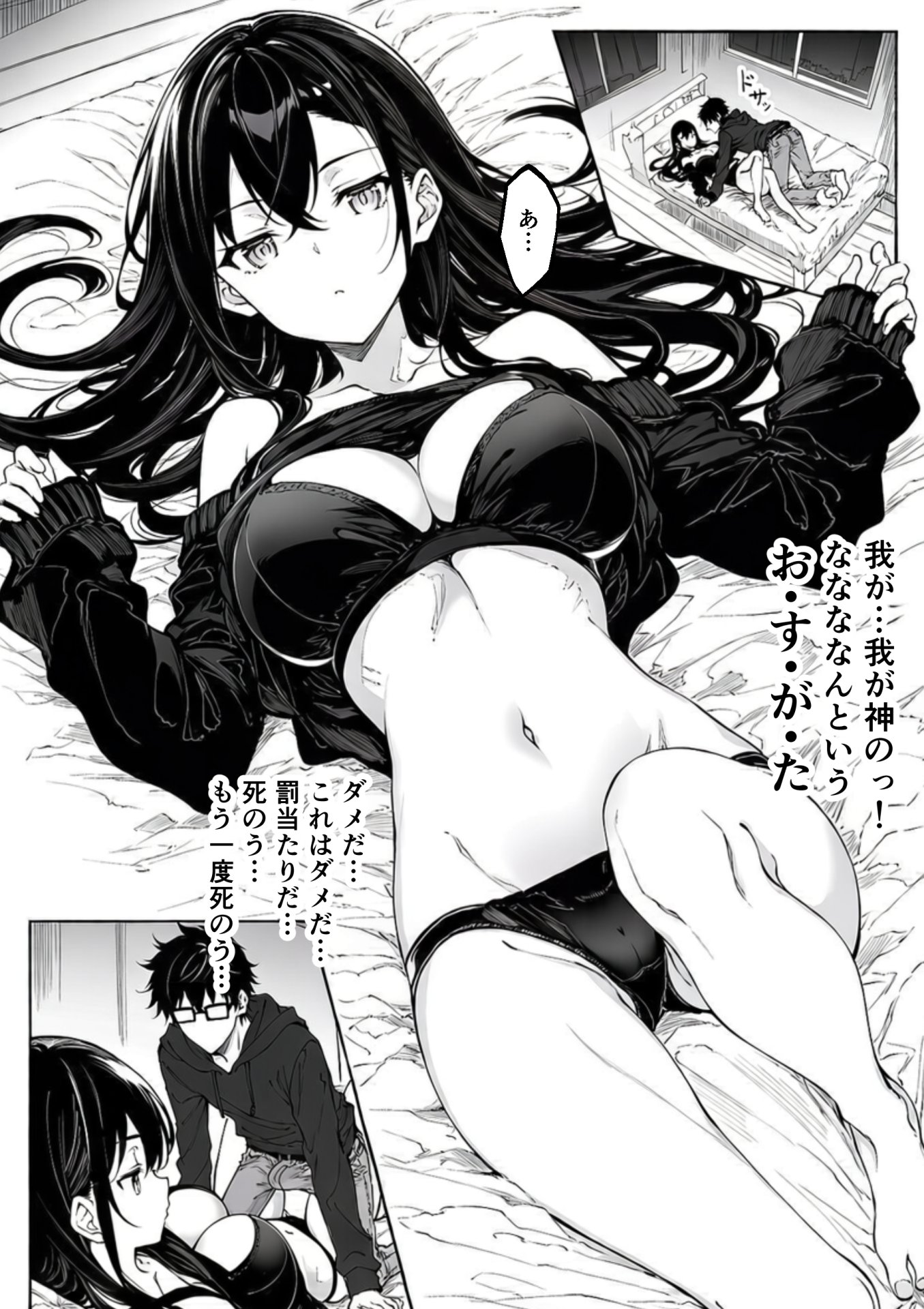 【エロ漫画】推死の日 26ページ目