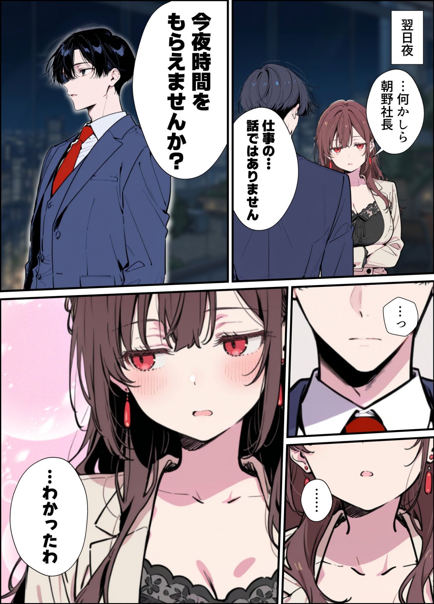 【エロ漫画】誰にも甘えない完璧な清楚巨乳年上美人(28)の初めての嫉妬から水着に浴衣といちゃラブ中出しが止まらなくなった話 19ページ目