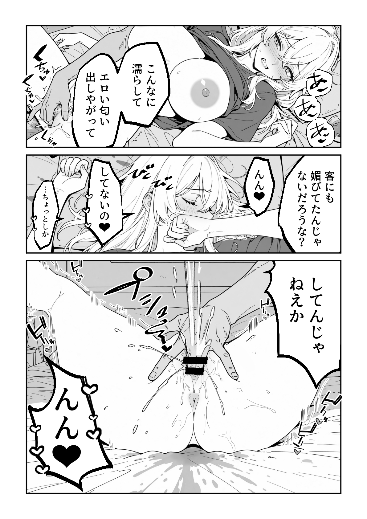【新作 販売開始】自宅警備員クビになったので夫の格安オナホに転職 (20/27)