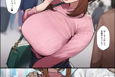 【二次エロ】お茶子のパパ活・・・♥