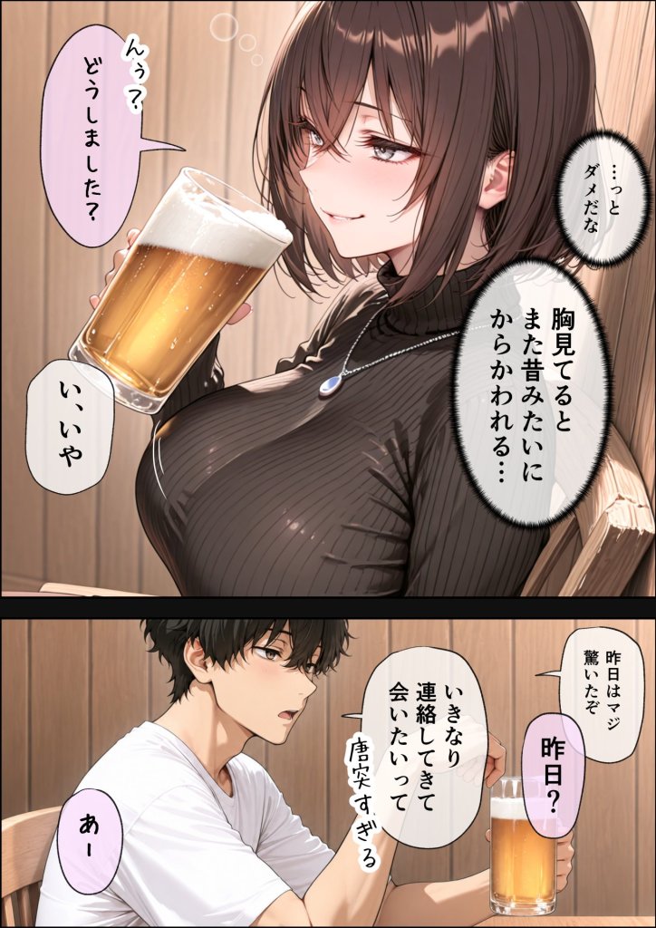 【エロ漫画】長乳Kカップの人気グラドルと生ハメ浮気交尾にハマる話。 23ページ目