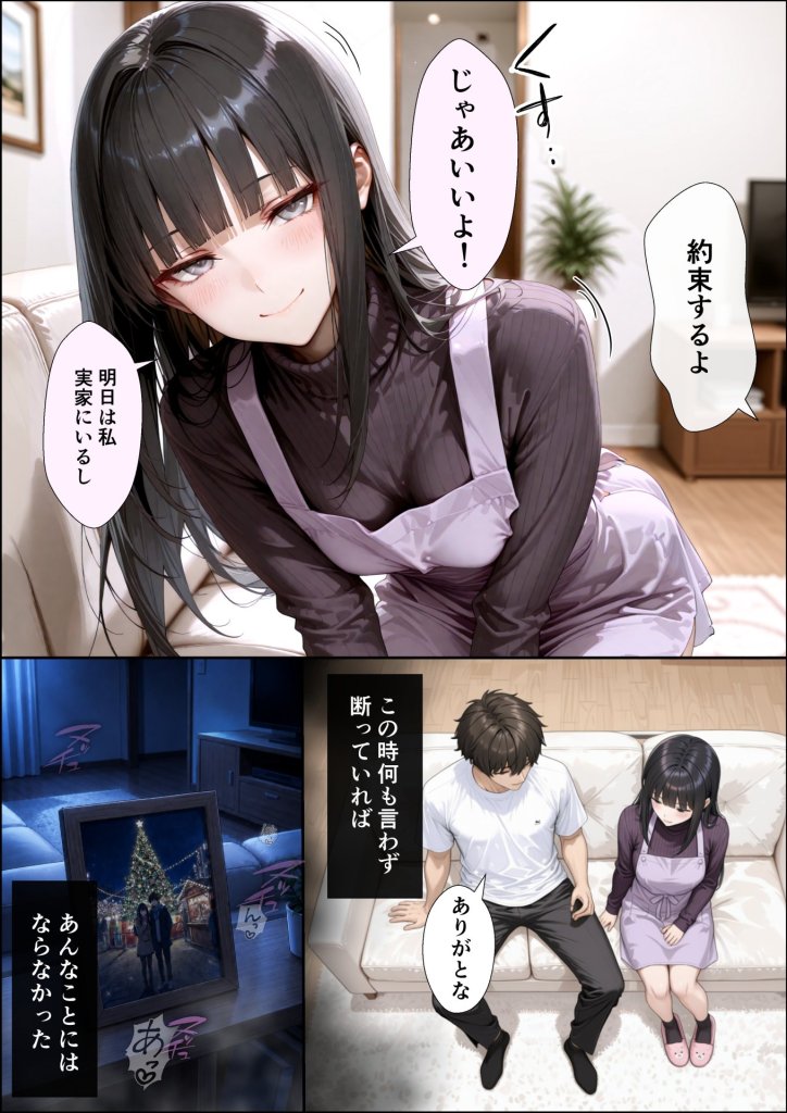 【エロ漫画】長乳Kカップの人気グラドルと生ハメ浮気交尾にハマる話。 15ページ目