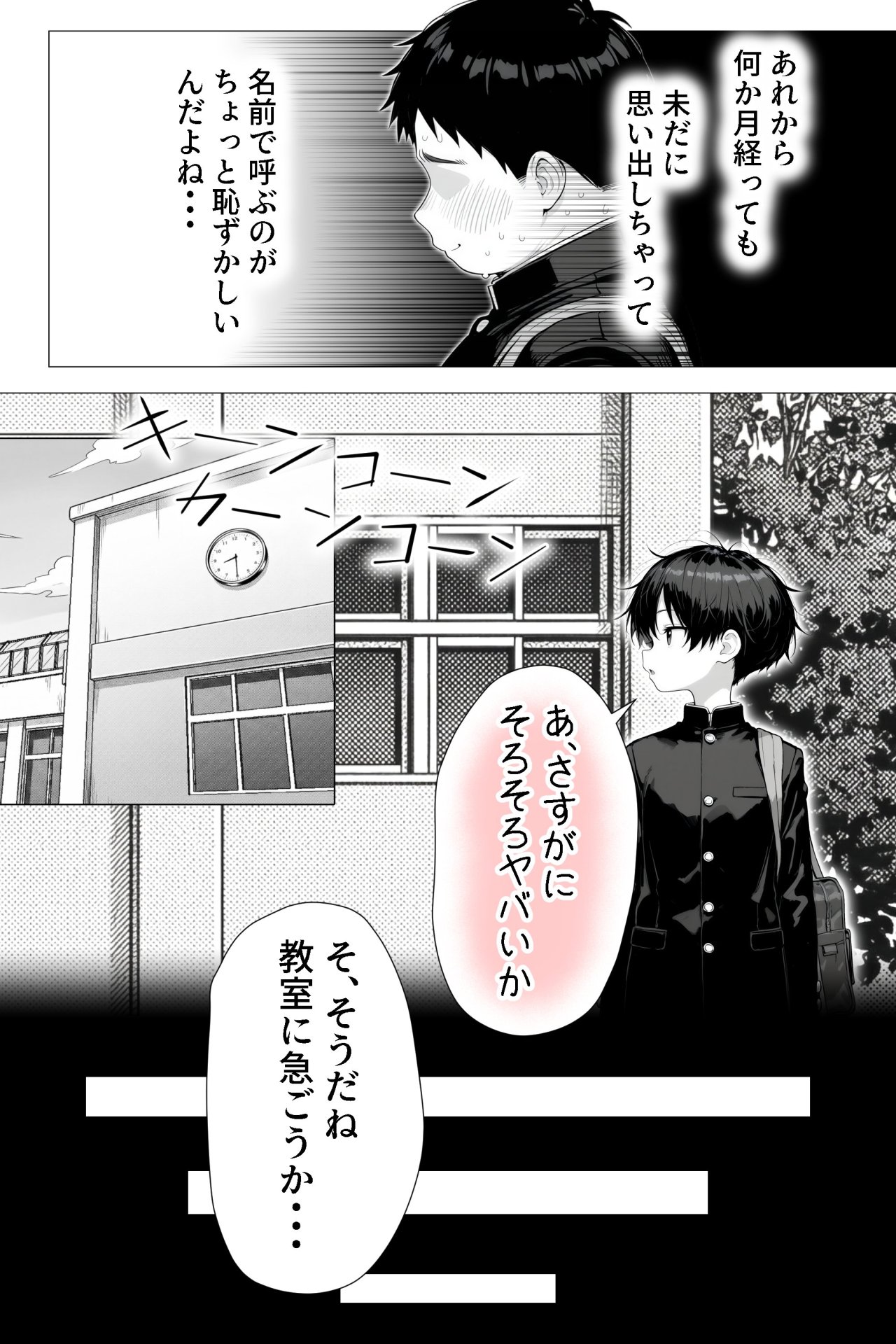 【エロ漫画】隣の席の男装〇〇巨乳 20ページ目