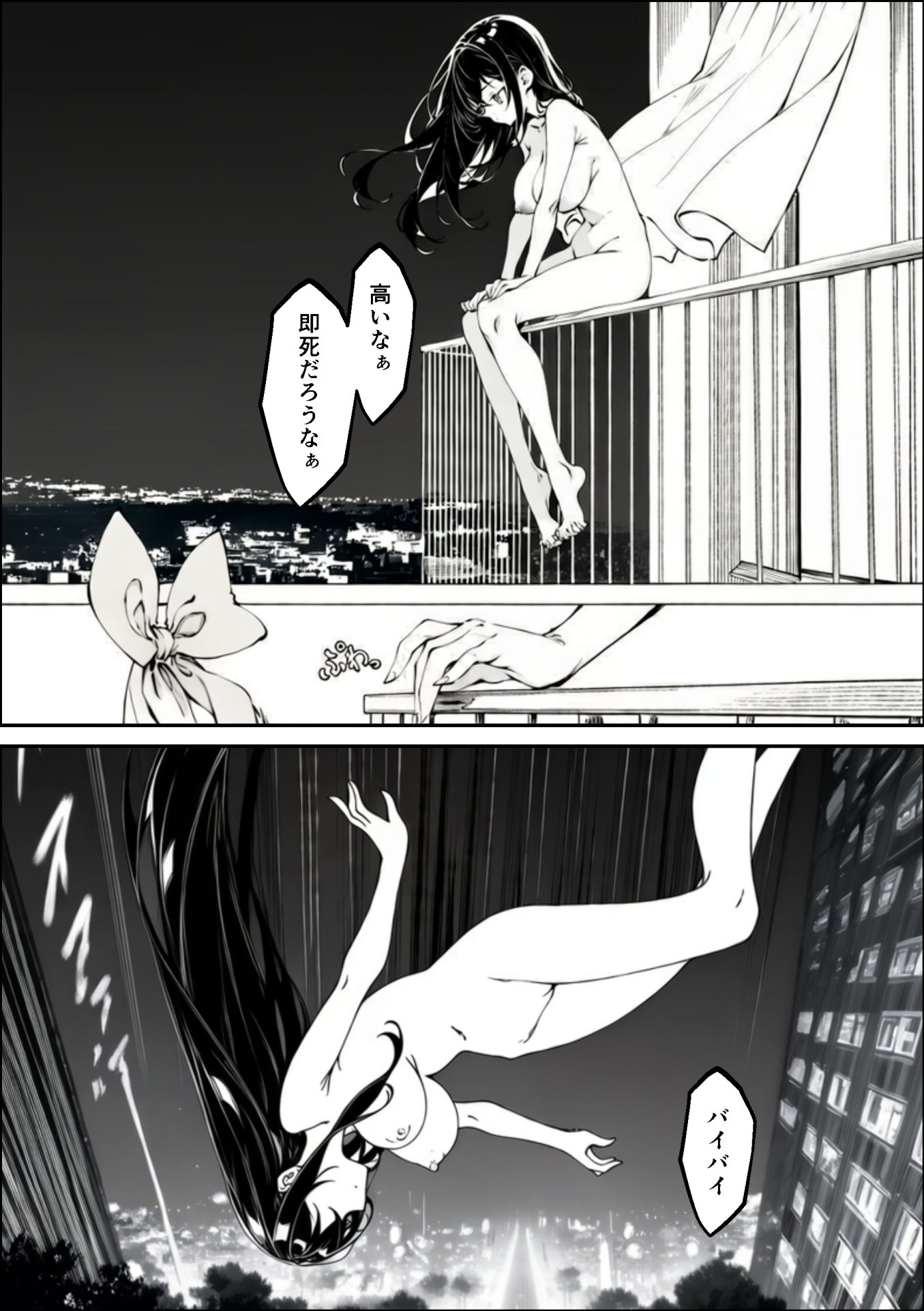 【エロ漫画】推死の日 3ページ目