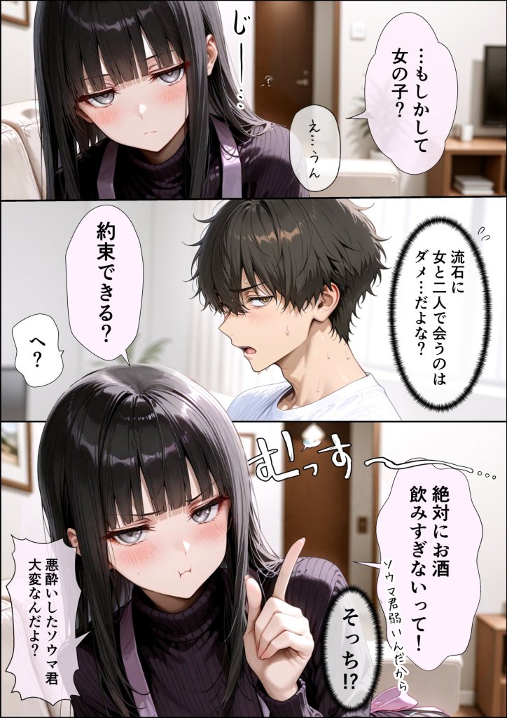 【エロ漫画】長乳Kカップの人気グラドルと生ハメ浮気交尾にハマる話。 14ページ目