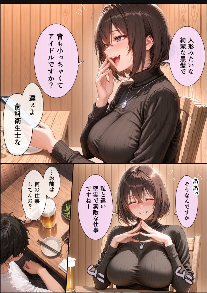 【エロ漫画】長乳Kカップの人気グラドルと生ハメ浮気交尾にハマる話。 26ページ目