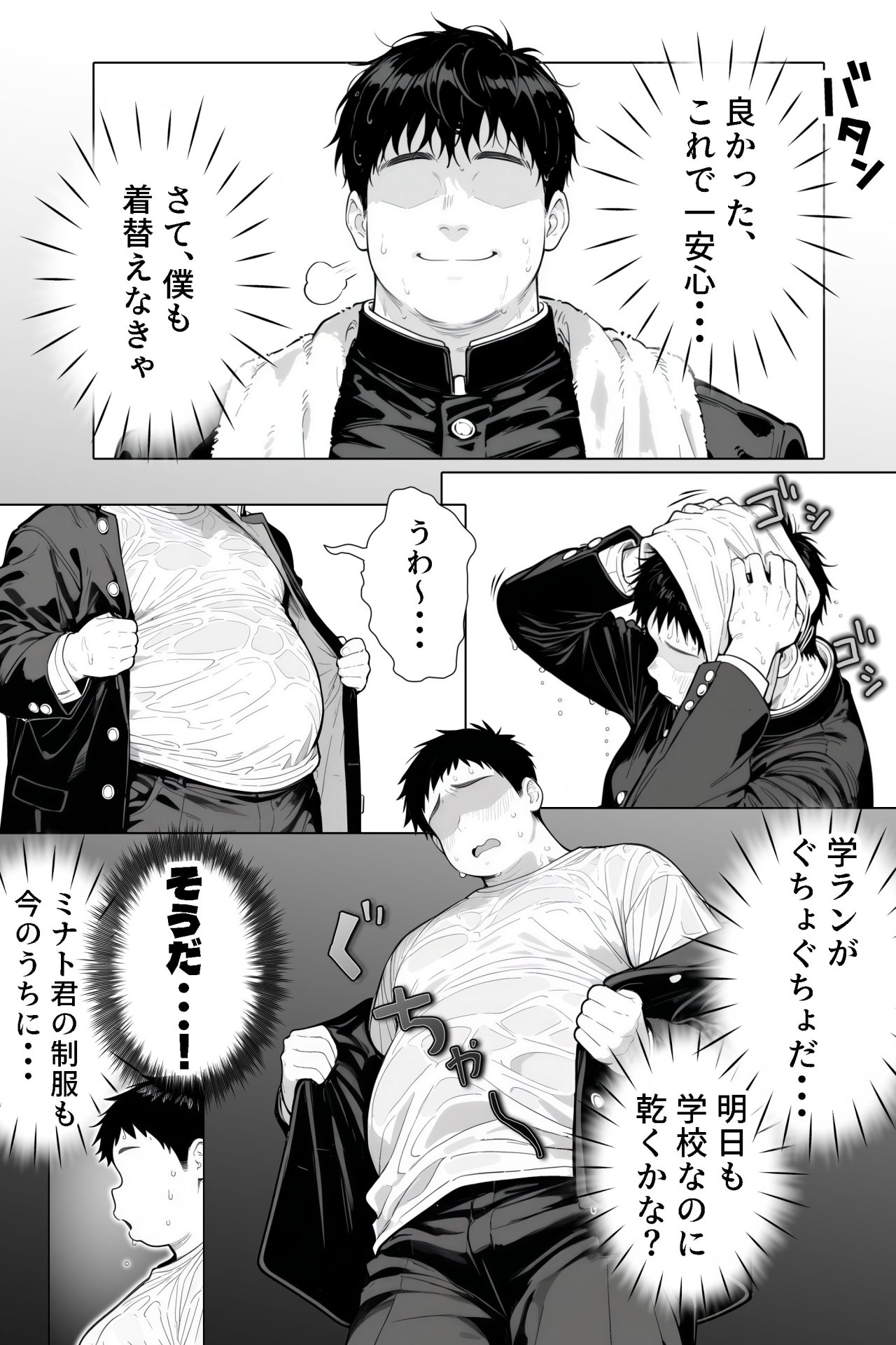 【エロ漫画】隣の席の男装〇〇巨乳 40ページ目