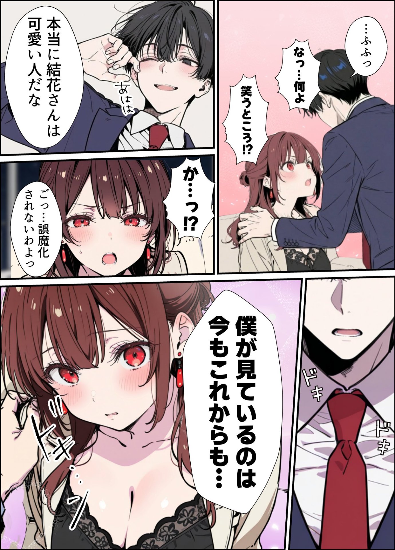 【エロ漫画】誰にも甘えない完璧な清楚巨乳年上美人(28)の初めての嫉妬から水着に浴衣といちゃラブ中出しが止まらなくなった話 24ページ目