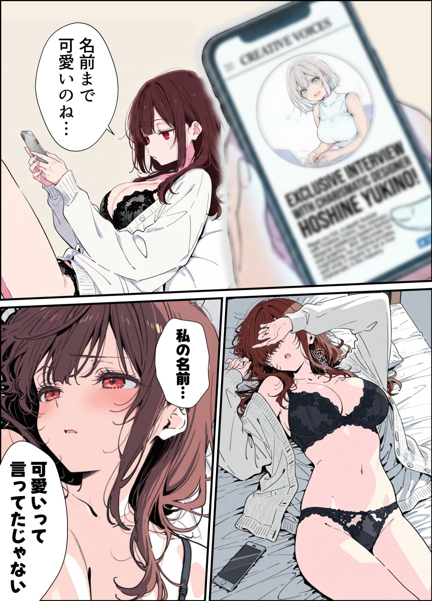 【エロ漫画】誰にも甘えない完璧な清楚巨乳年上美人(28)の初めての嫉妬から水着に浴衣といちゃラブ中出しが止まらなくなった話 17ページ目