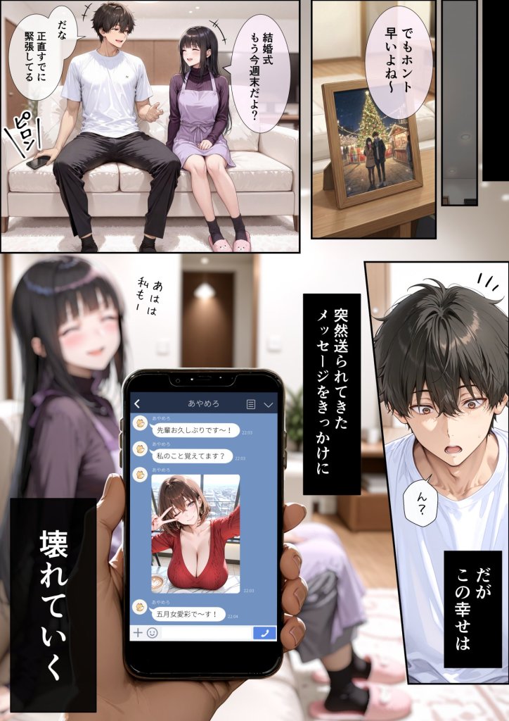 【エロ漫画】長乳Kカップの人気グラドルと生ハメ浮気交尾にハマる話。 10ページ目
