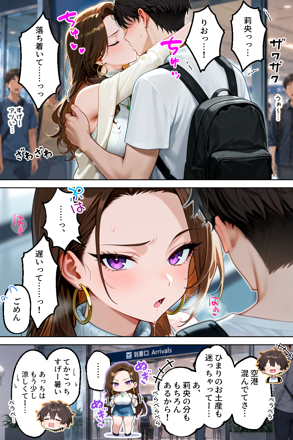 【エロ漫画】強気だけど実はチョロすぎる幼馴染ギャル ―最終章・遠距離でもイチャラブHは止まらない編― 39ページ目
