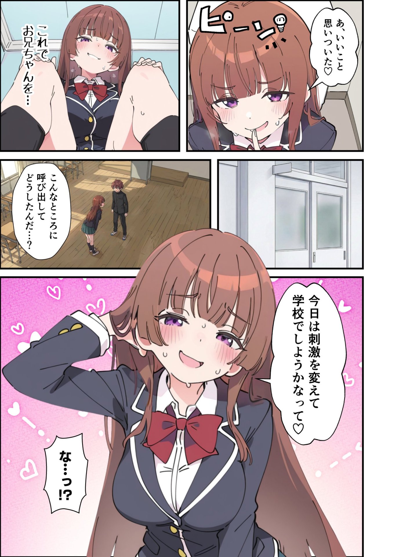 【エロ漫画】小悪魔義妹の誘惑に耐えてポリネシアンセックスする話 42ページ目