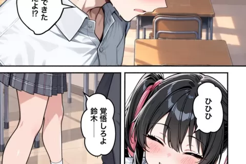 【エロ漫画】WSS〜一軍ギャル3人組による逆NTRハーレムスクールライフ〜
