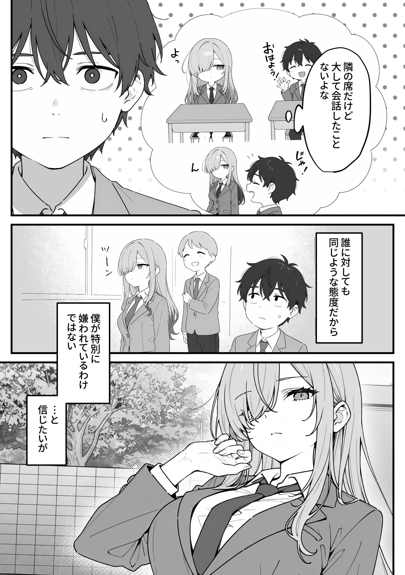 【エロ漫画】バレンタインにダウナー系銀髪ギャルから魔法のオナホをもらったから使い倒してイチャラブセックスしまくる。 8ページ目