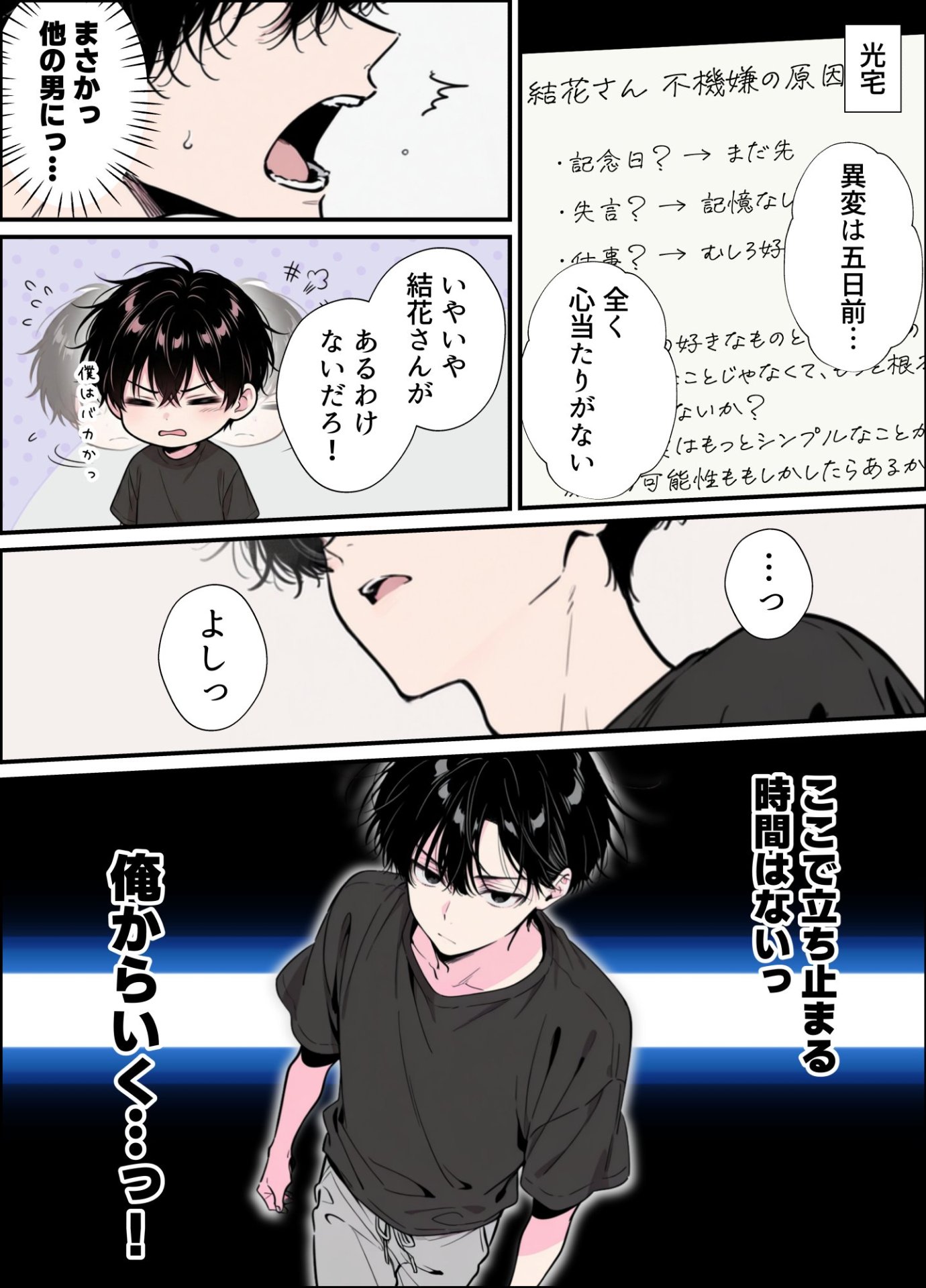 【エロ漫画】誰にも甘えない完璧な清楚巨乳年上美人(28)の初めての嫉妬から水着に浴衣といちゃラブ中出しが止まらなくなった話 18ページ目