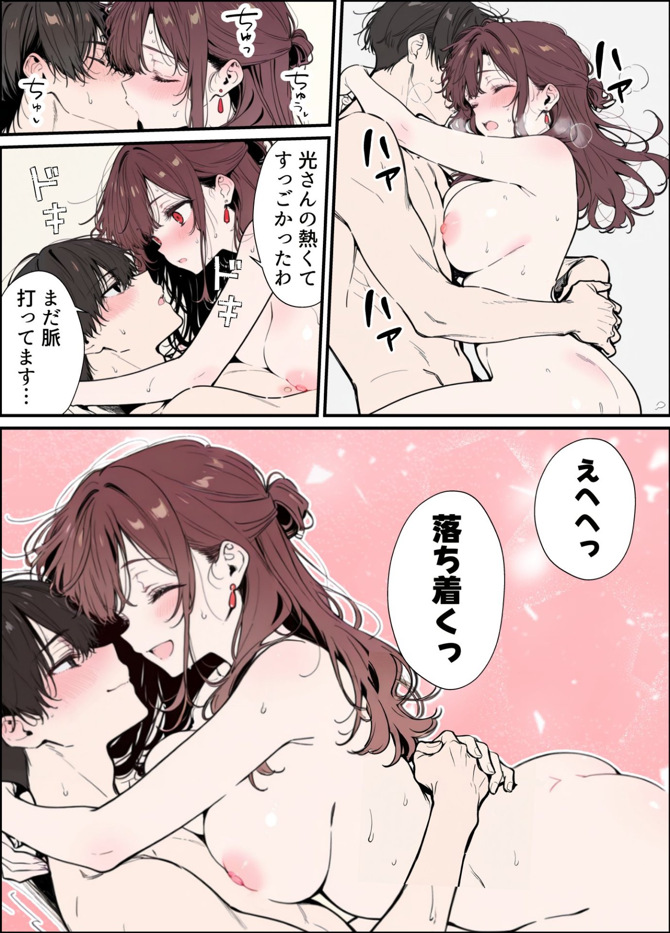【エロ漫画】誰にも甘えない完璧な清楚巨乳年上美人(28)の初めての嫉妬から水着に浴衣といちゃラブ中出しが止まらなくなった話 41ページ目