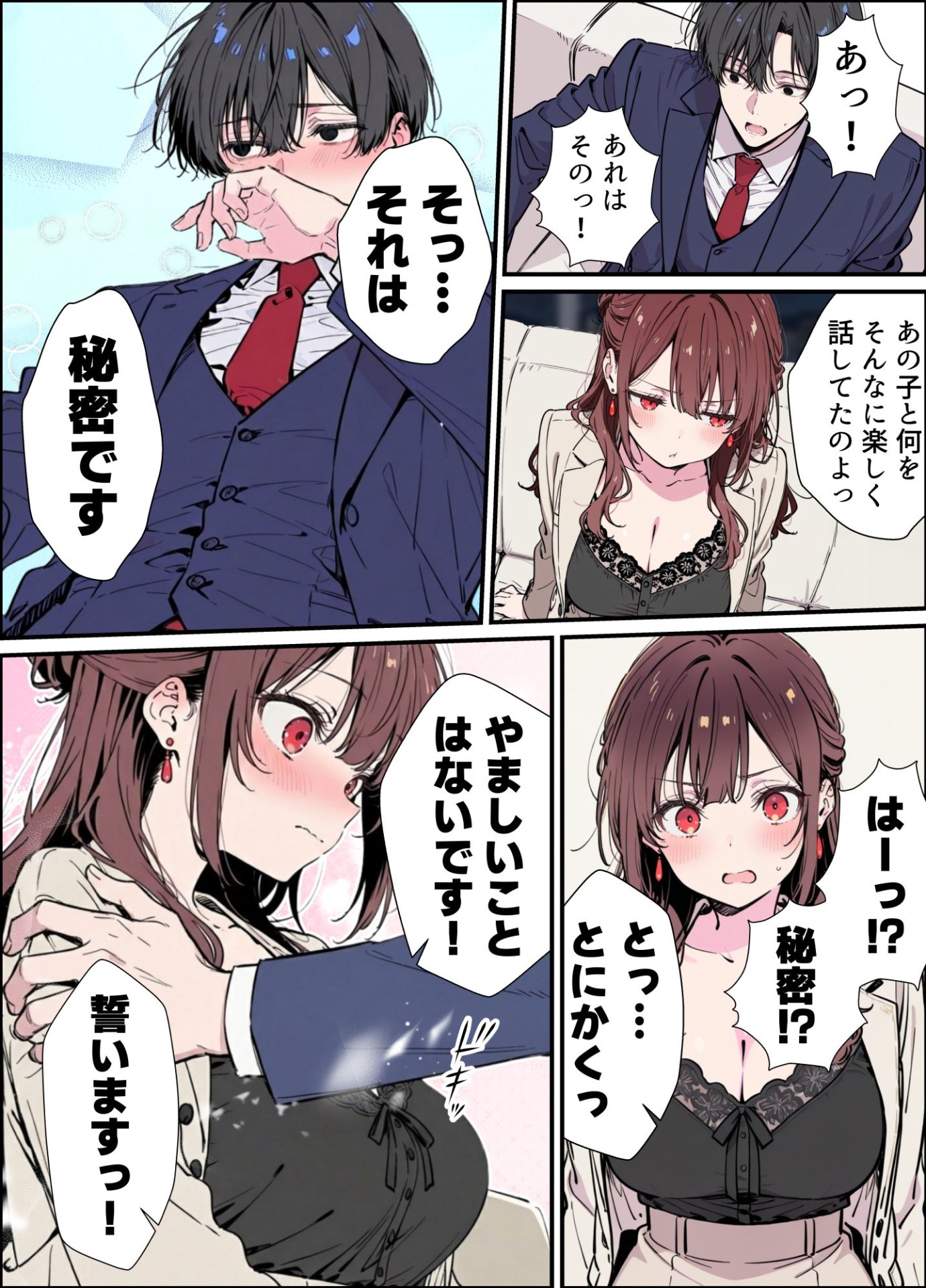 【エロ漫画】誰にも甘えない完璧な清楚巨乳年上美人(28)の初めての嫉妬から水着に浴衣といちゃラブ中出しが止まらなくなった話 23ページ目