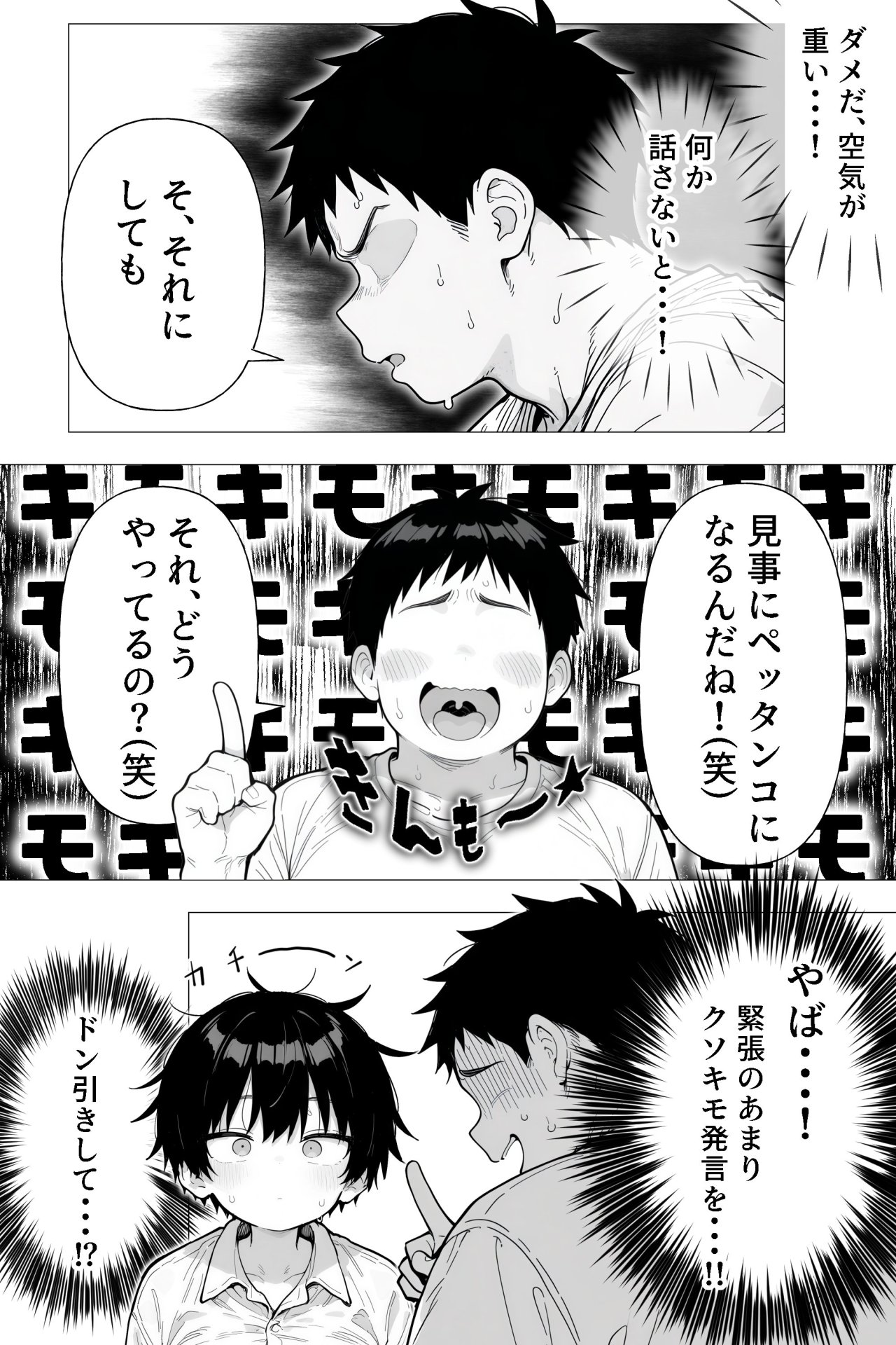 【エロ漫画】隣の席の男装〇〇巨乳 48ページ目
