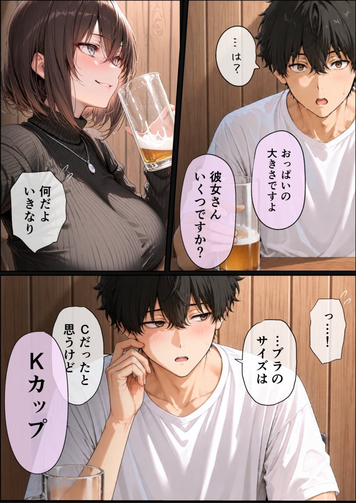 【エロ漫画】長乳Kカップの人気グラドルと生ハメ浮気交尾にハマる話。 34ページ目