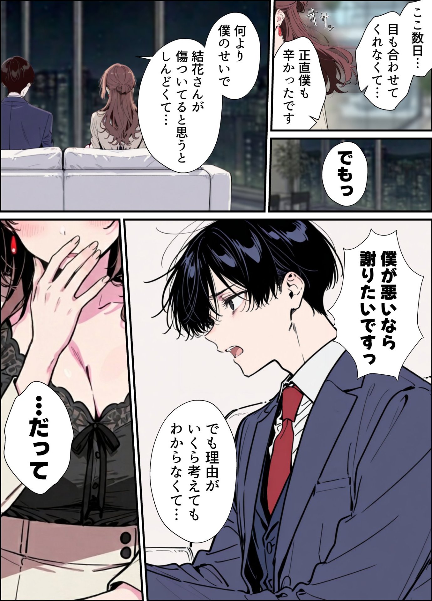 【エロ漫画】誰にも甘えない完璧な清楚巨乳年上美人(28)の初めての嫉妬から水着に浴衣といちゃラブ中出しが止まらなくなった話 21ページ目
