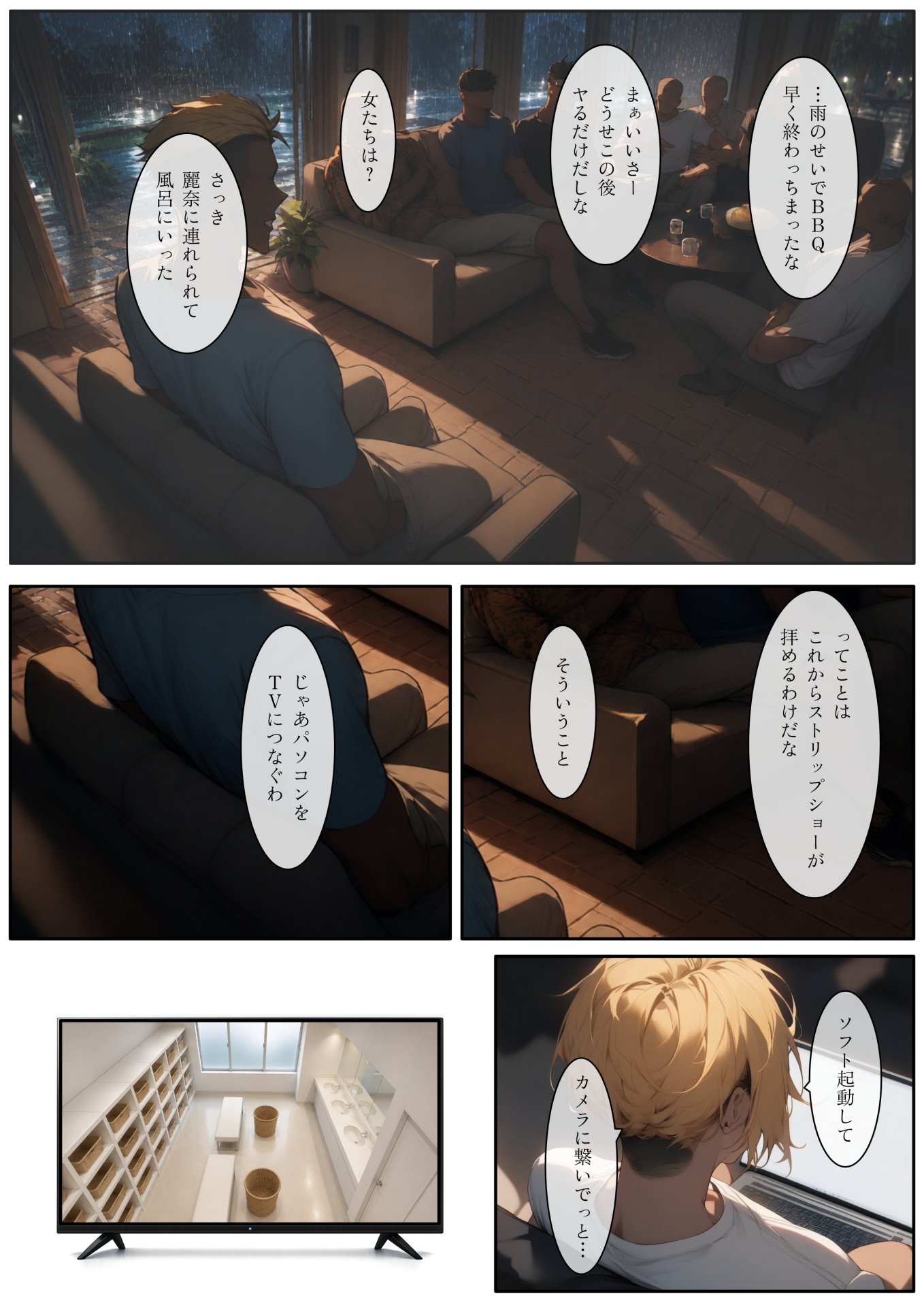 【エロ漫画】いちご大学物語〜信用した女先輩に騙されて親友と一緒にヤリサー合宿で何度も生ハメされました〜 13ページ目