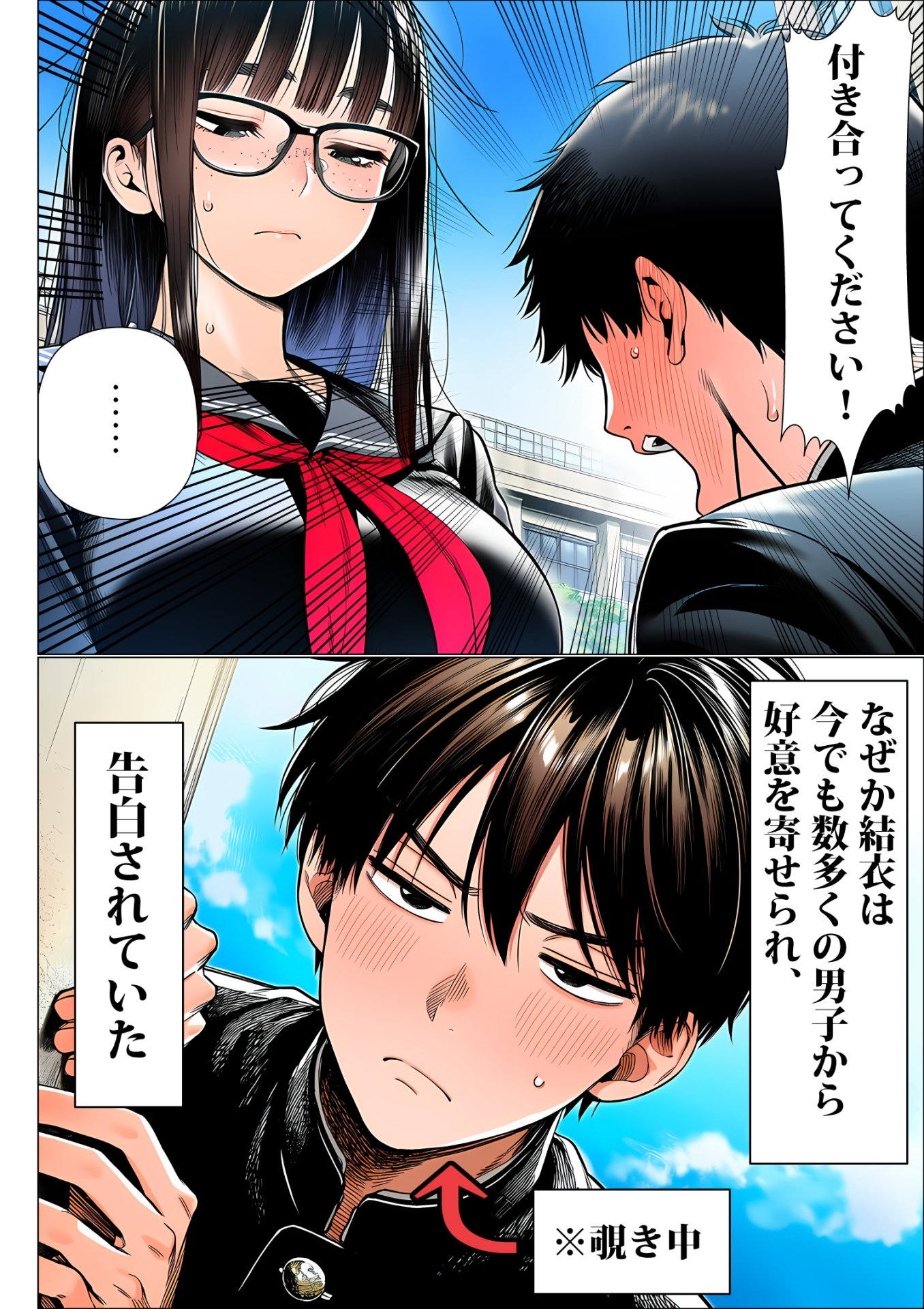 【エロ漫画】罰ゲームで地味ブスに嘘告白したら、孕ませちゃって結婚することになった3 7ページ目