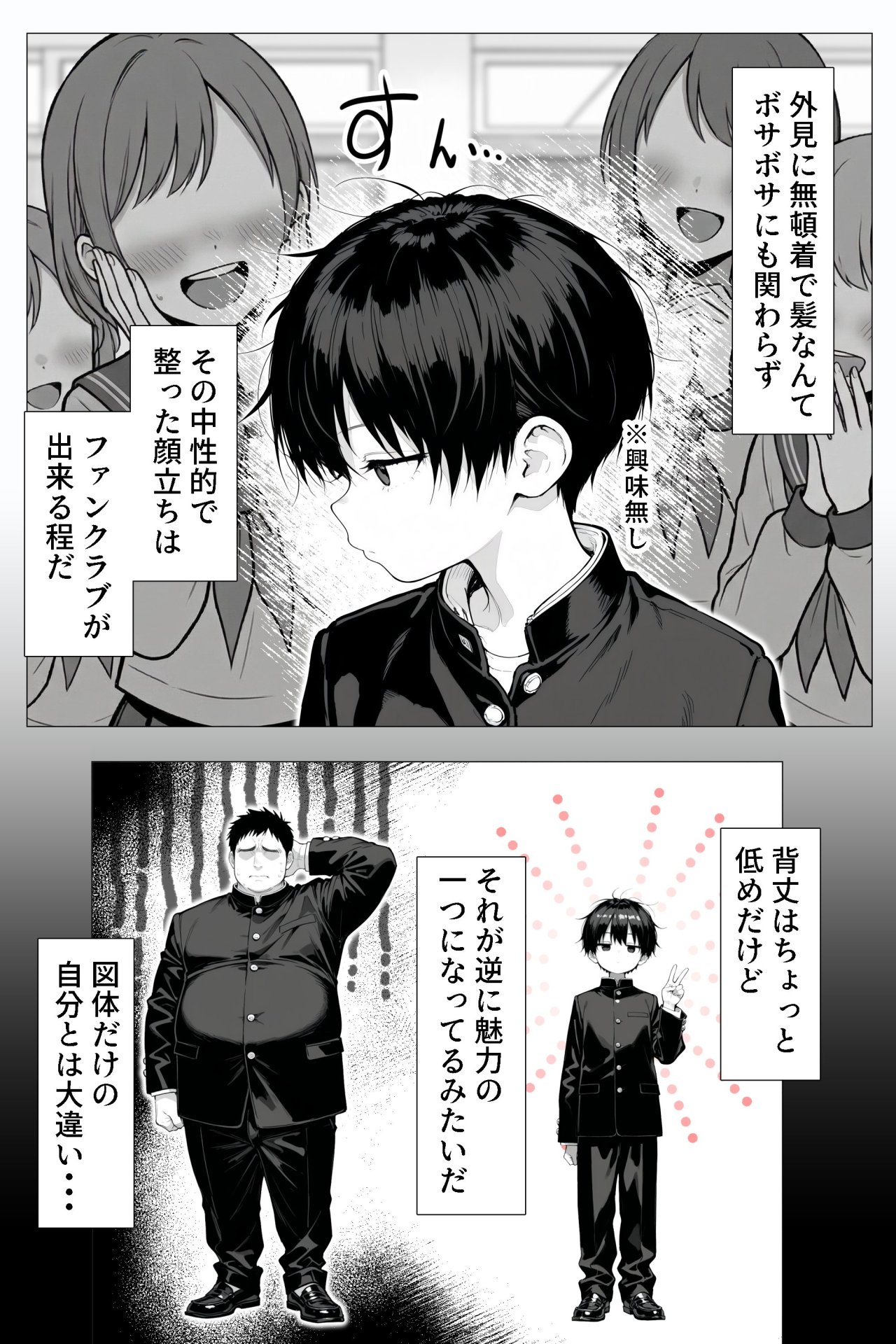 【エロ漫画】隣の席の男装〇〇巨乳 7ページ目