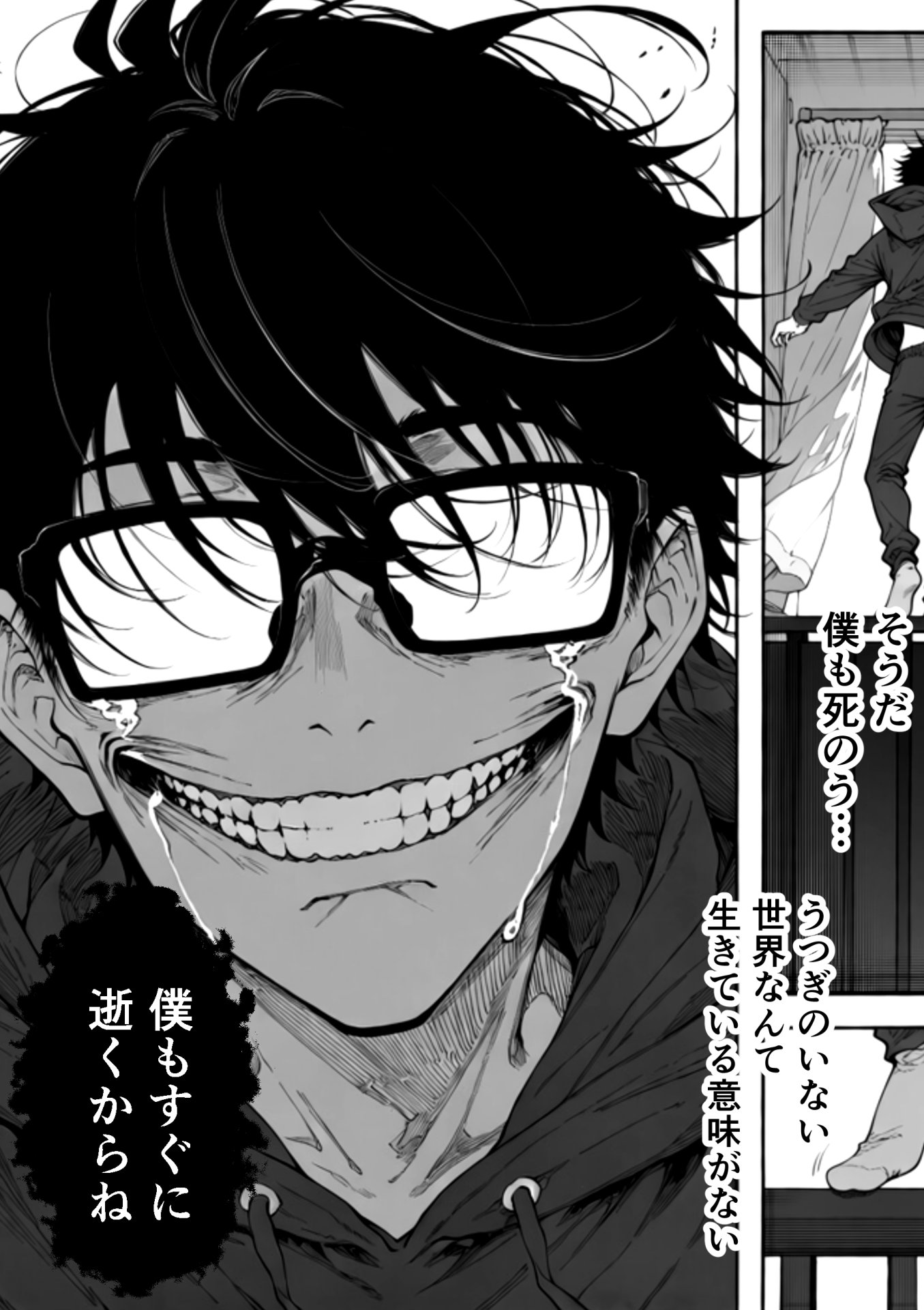 【エロ漫画】推死の日 8ページ目