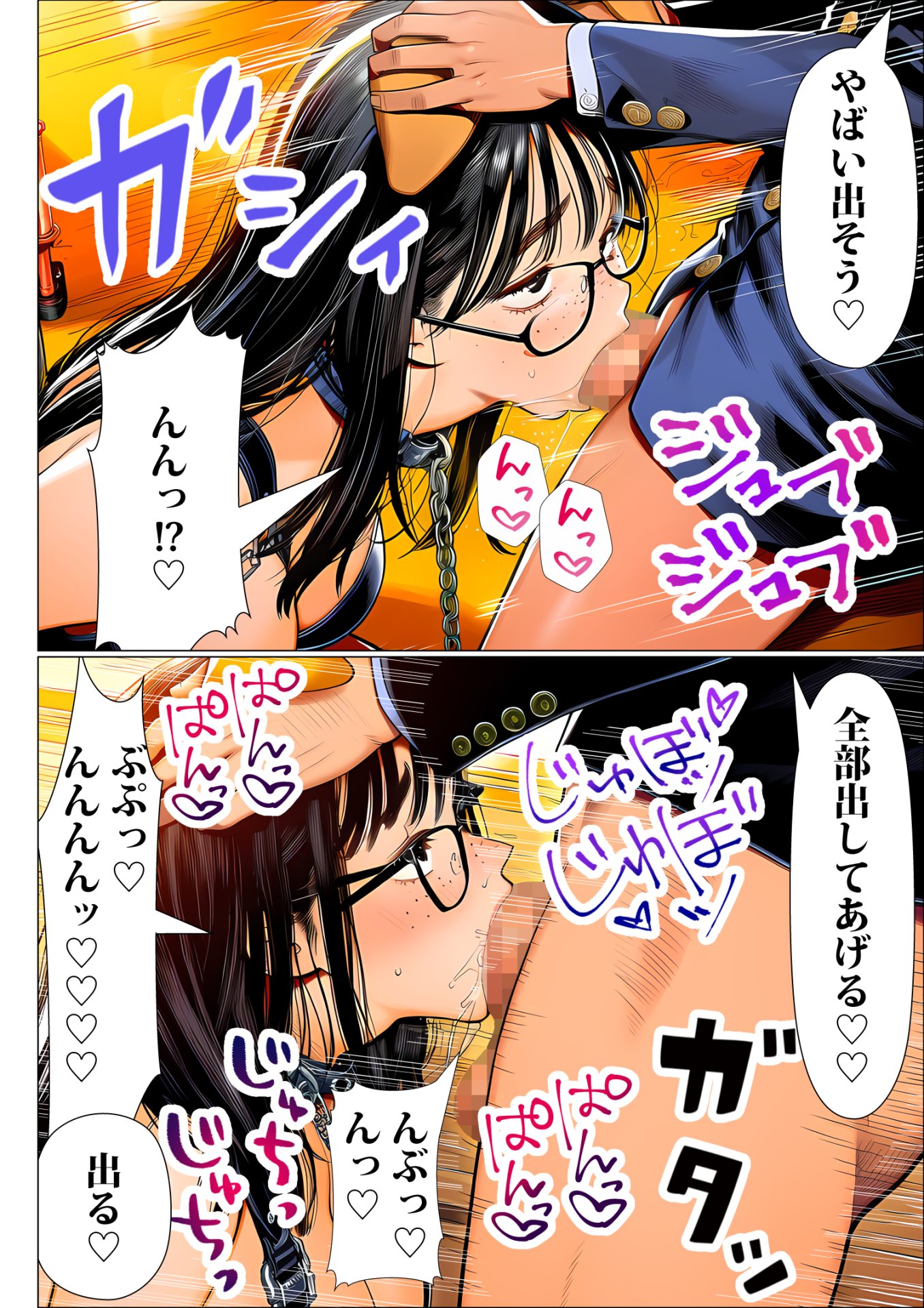 【エロ漫画】罰ゲームで地味ブスに嘘告白したら、孕ませちゃって結婚することになった3 17ページ目