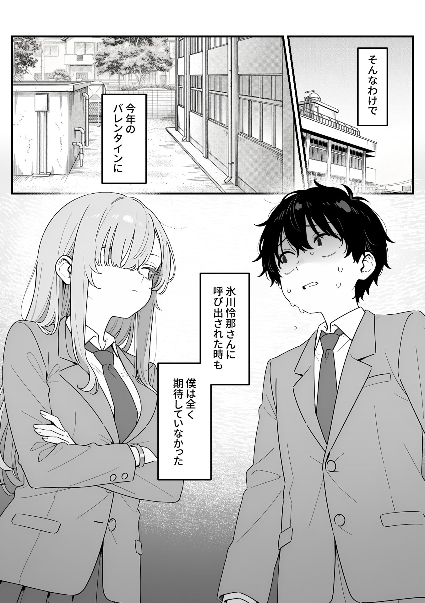 【エロ漫画】バレンタインにダウナー系銀髪ギャルから魔法のオナホをもらったから使い倒してイチャラブセックスしまくる。 4ページ目