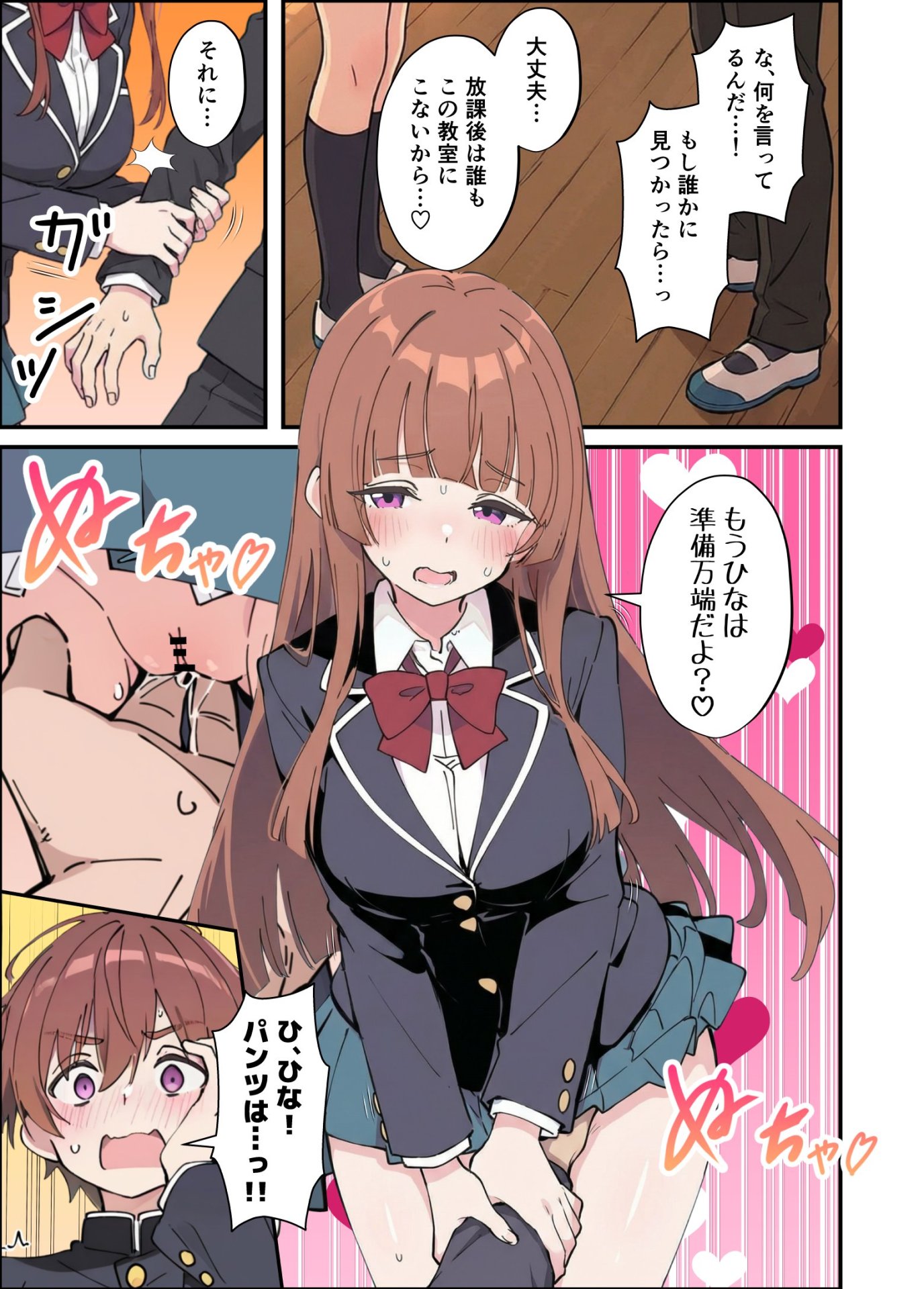 【エロ漫画】小悪魔義妹の誘惑に耐えてポリネシアンセックスする話 43ページ目