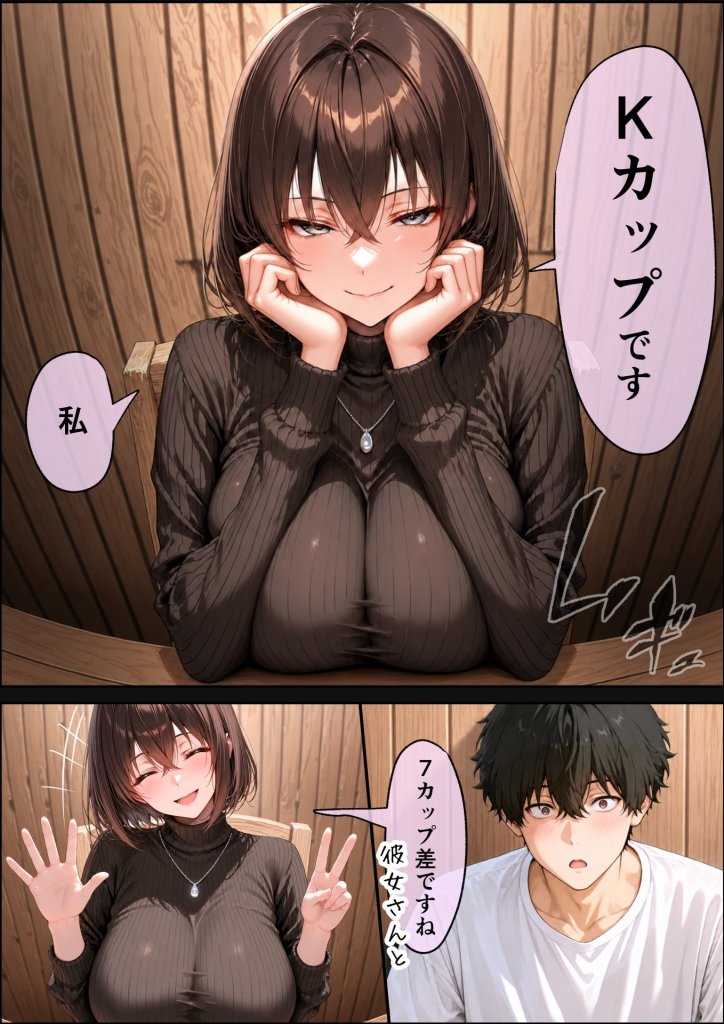 【エロ漫画】長乳Kカップの人気グラドルと生ハメ浮気交尾にハマる話。 35ページ目
