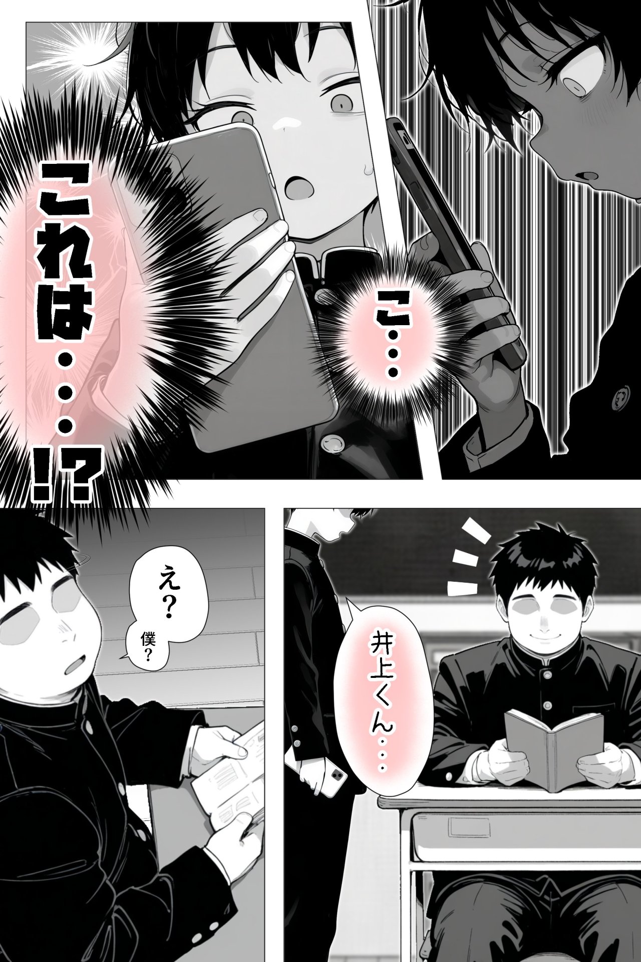 【エロ漫画】隣の席の男装〇〇巨乳 12ページ目