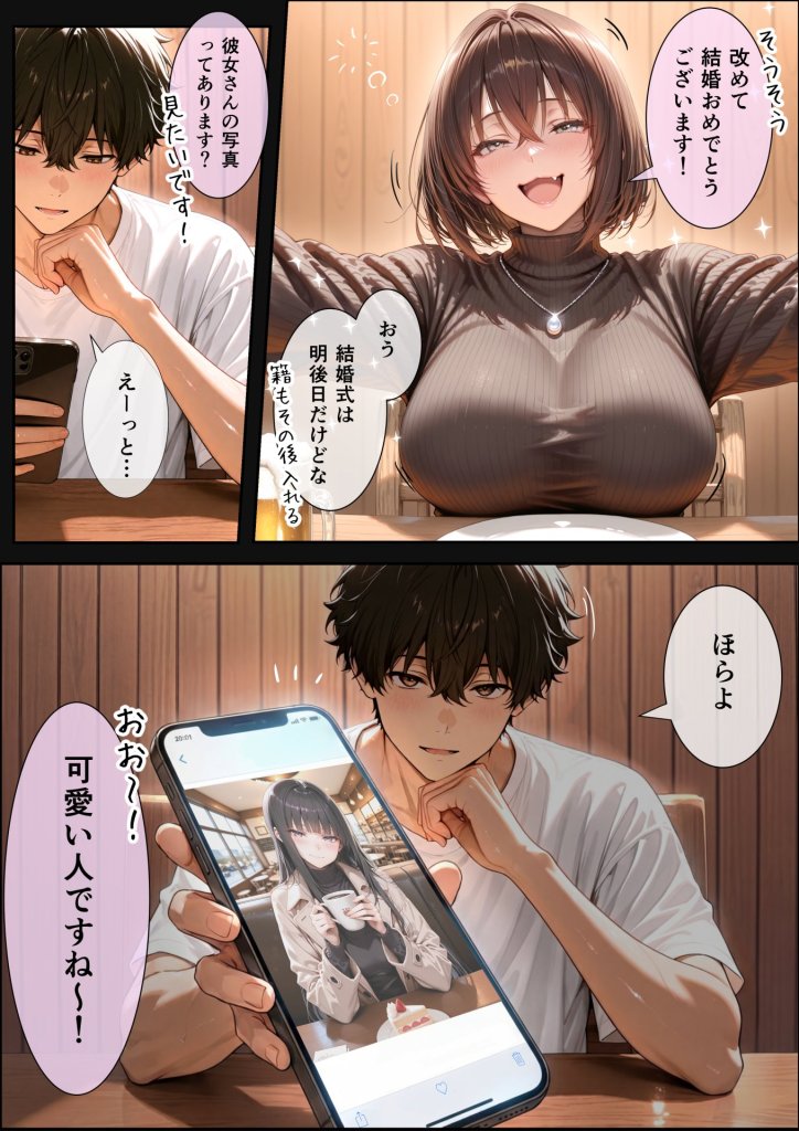 【エロ漫画】長乳Kカップの人気グラドルと生ハメ浮気交尾にハマる話。 25ページ目