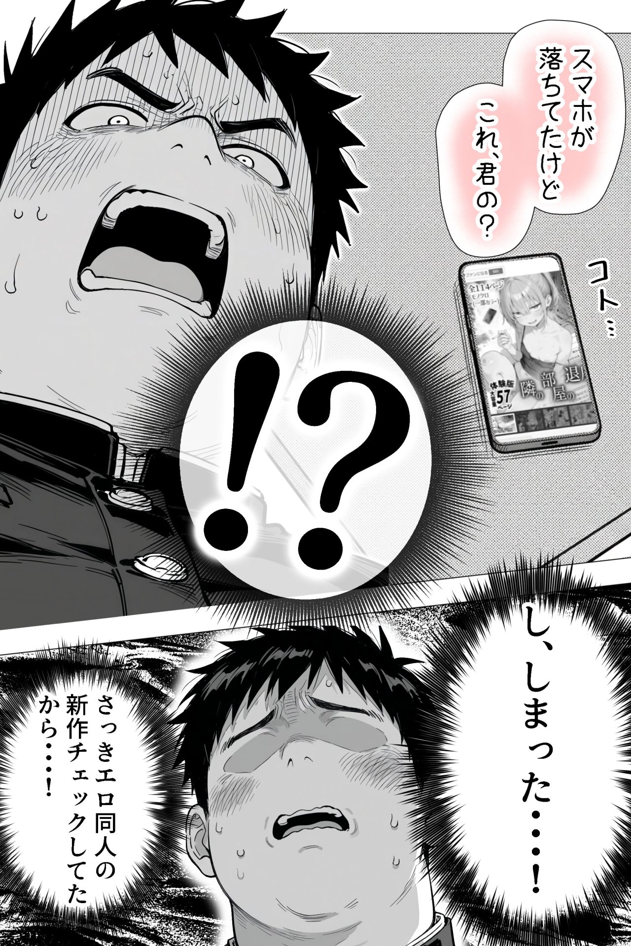 【エロ漫画】隣の席の男装〇〇巨乳 13ページ目