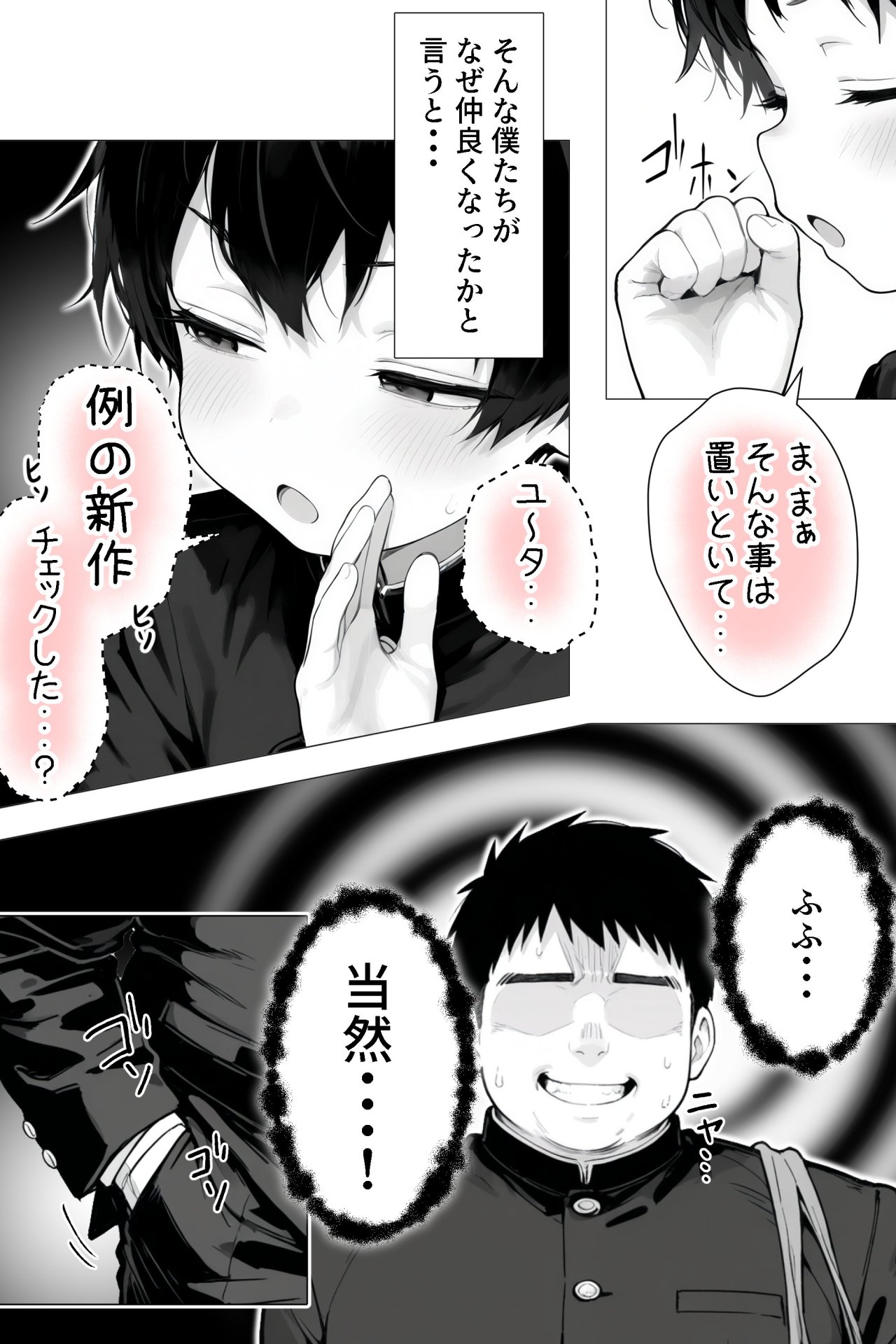 【エロ漫画】隣の席の男装〇〇巨乳 8ページ目