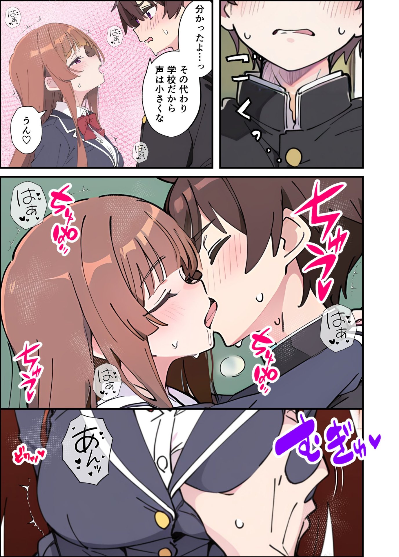 【エロ漫画】小悪魔義妹の誘惑に耐えてポリネシアンセックスする話 45ページ目